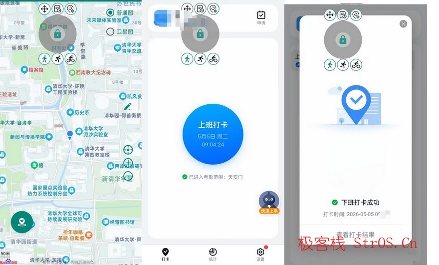 易术虚拟定位助手 钉钉企微打卡神器 永久免费解锁