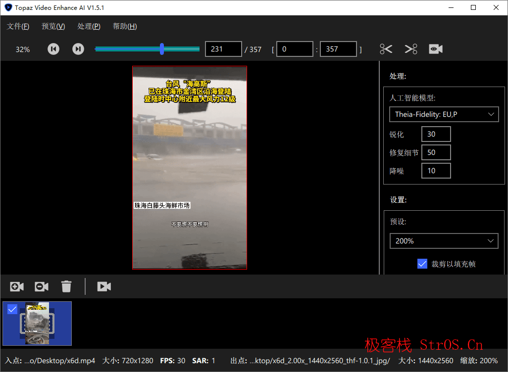 AI视频修复Topaz Video v1.5.0高级版-图片1
