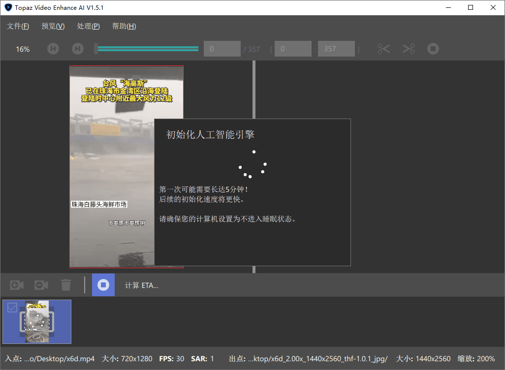 AI视频修复Topaz Video v1.5.0高级版-图片2