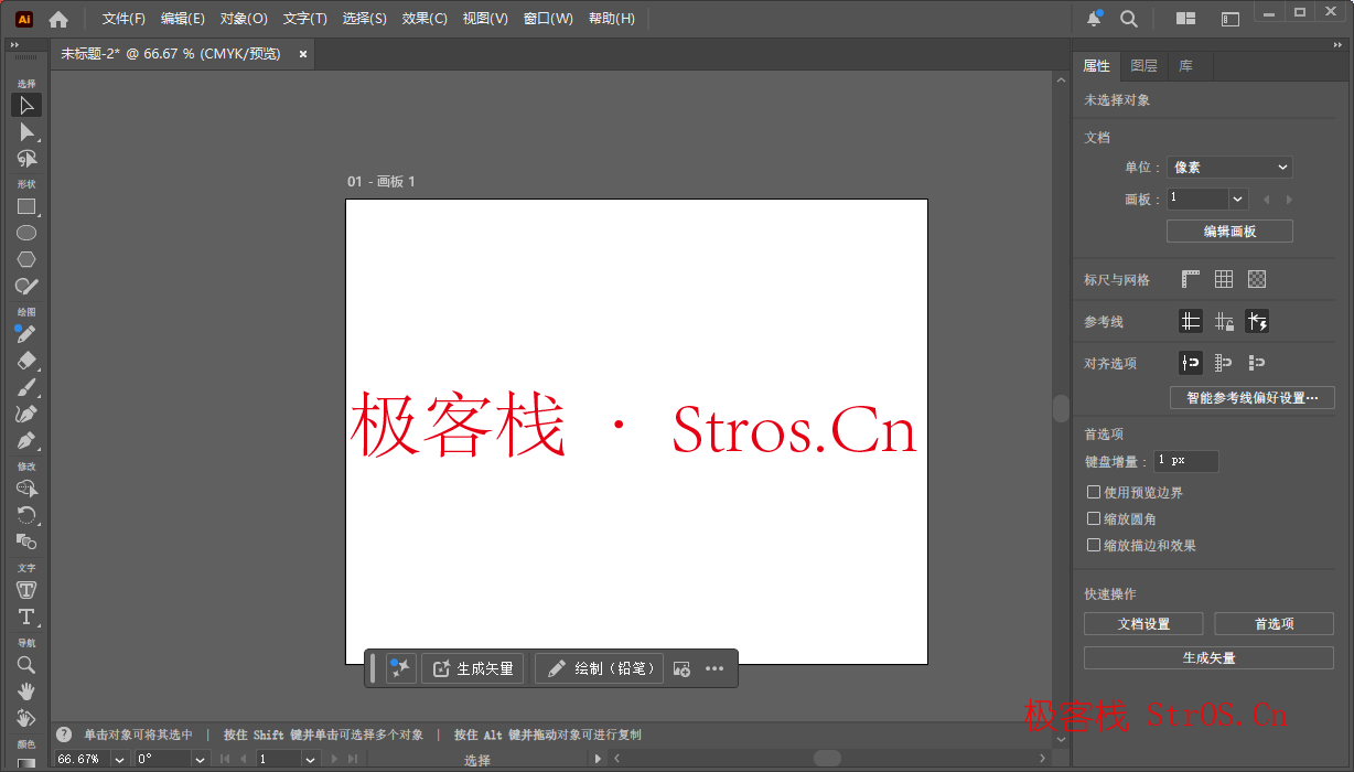 Adobe Illustrator 2026 v30.3.0.182 Fix 高级版