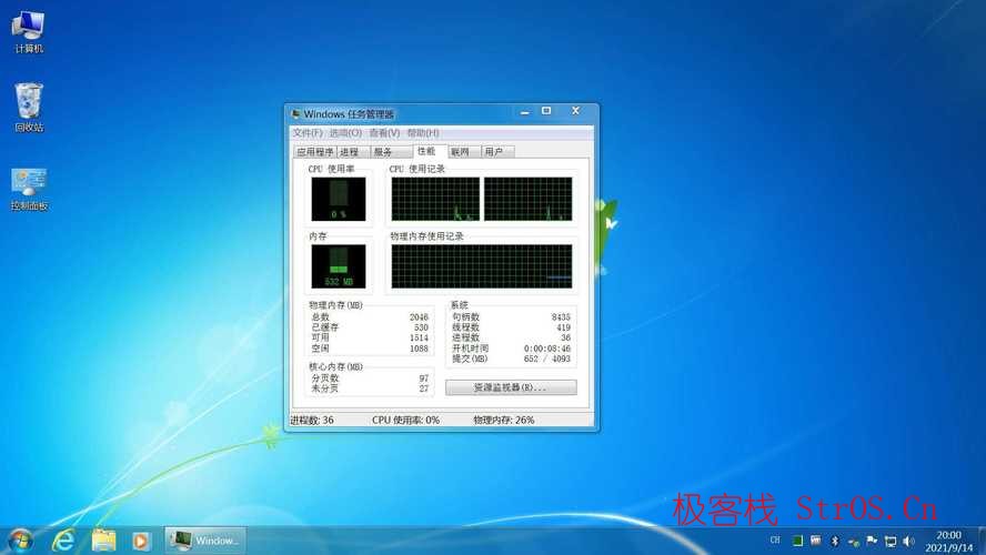 不忘初心 Windows7 旗舰精简版-图片3