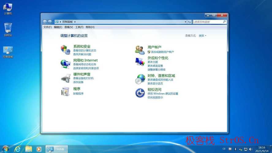 不忘初心 Windows7 旗舰精简版-图片4