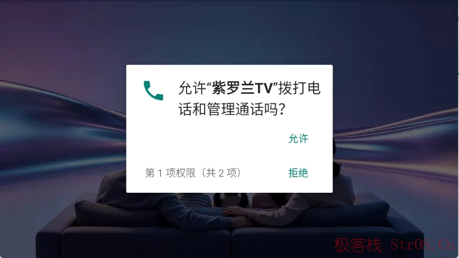 紫罗兰TV v1.0.3 安卓版app下载 · 一站式畅享央视、卫视与地方频道直播-图片1