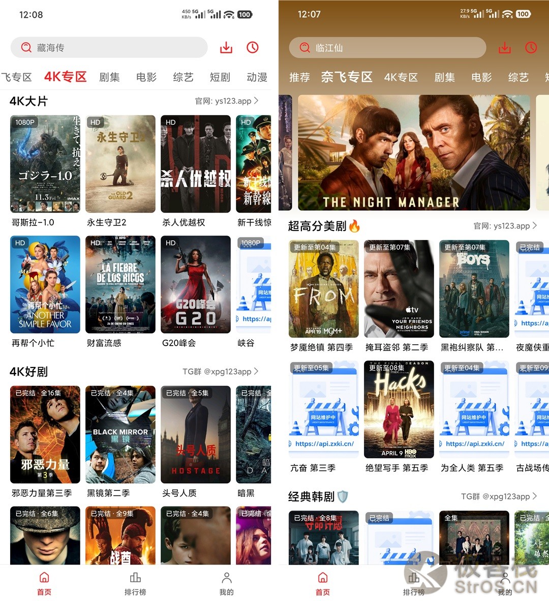 小苹果影视 v1.0.0.5 无广告纯净版 · 全网4K超清免费观影神器