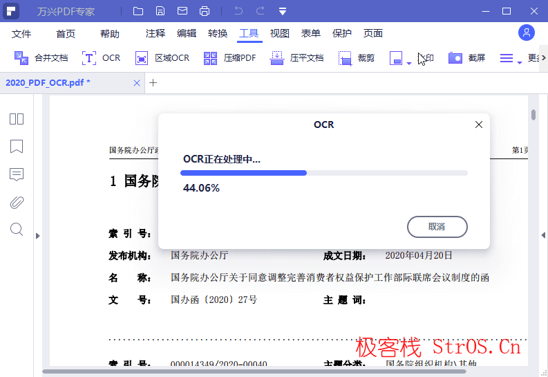 万兴PDF专家 v12.1.17.4188 专业版-图片2