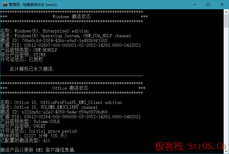 系统Office激活工具 KMS_VL_ALL_AIO v55 CN-图片2