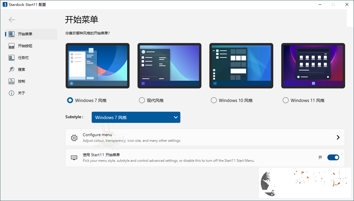 开始菜单Stardock Start11 v2.71