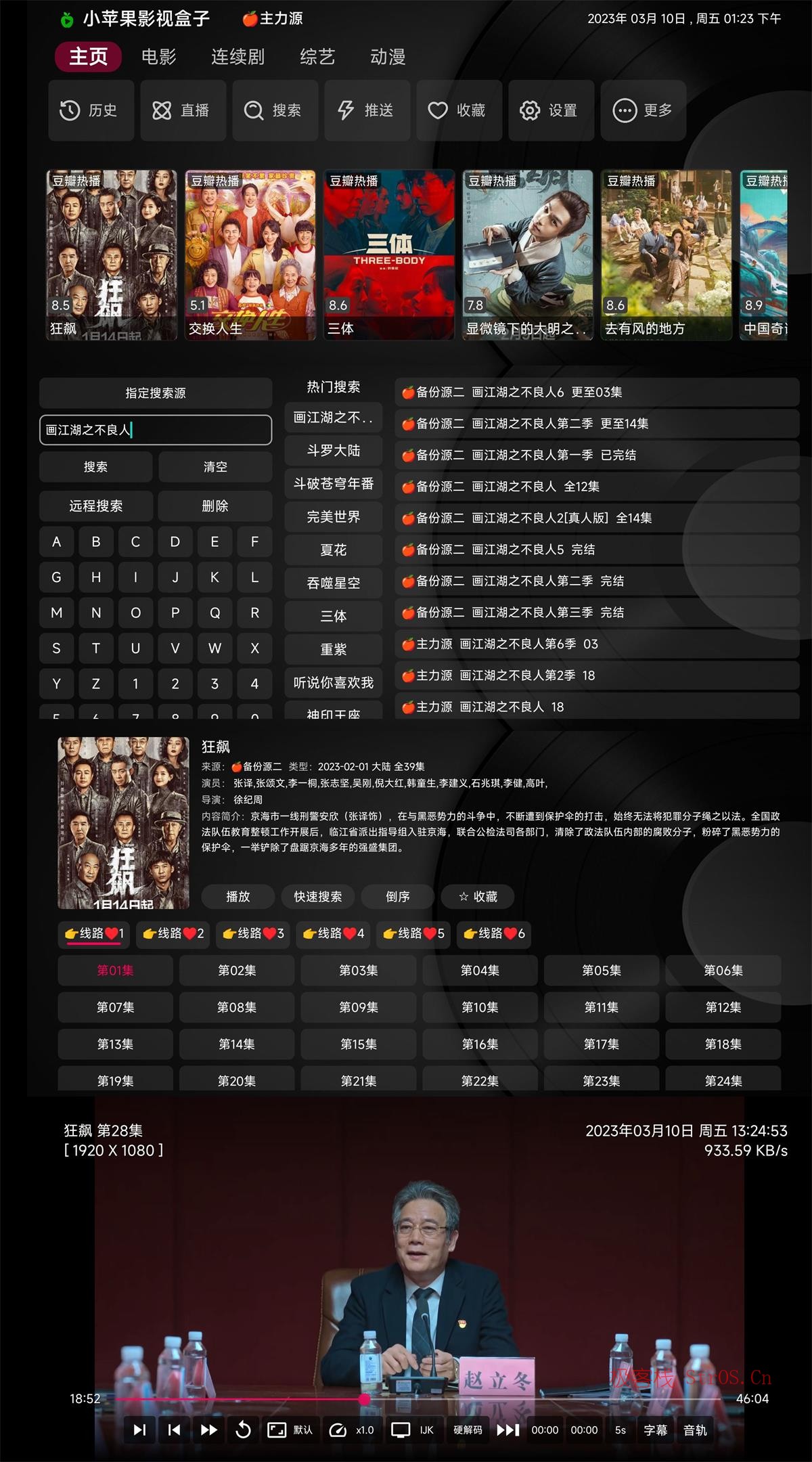 小苹果影视TV版 v1.6.0 纯净版