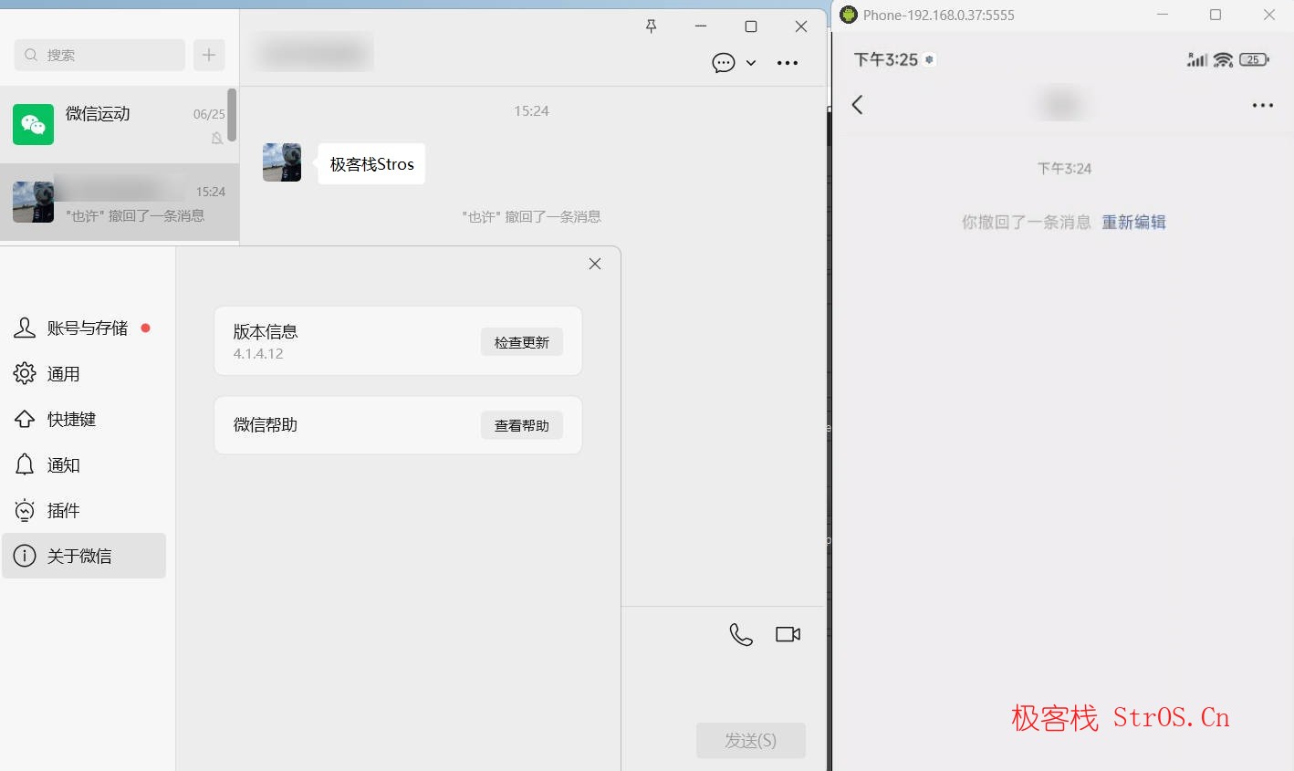 PC微信多开&防撤回插件 适用4.1.9.30