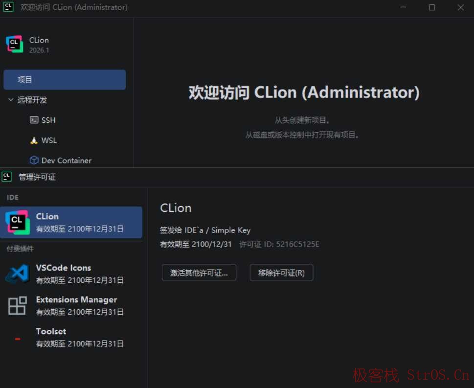 JetBrains CLion v2026.1.2 高级版