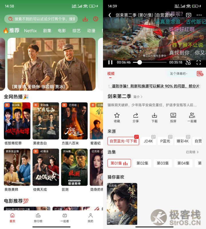 安卓橘汁视频APP v3.0.1.6绿色版