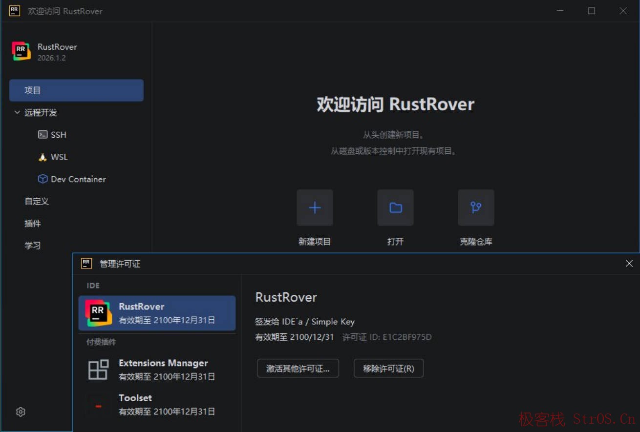 JetBrains Rider v2026.1.2 高级版