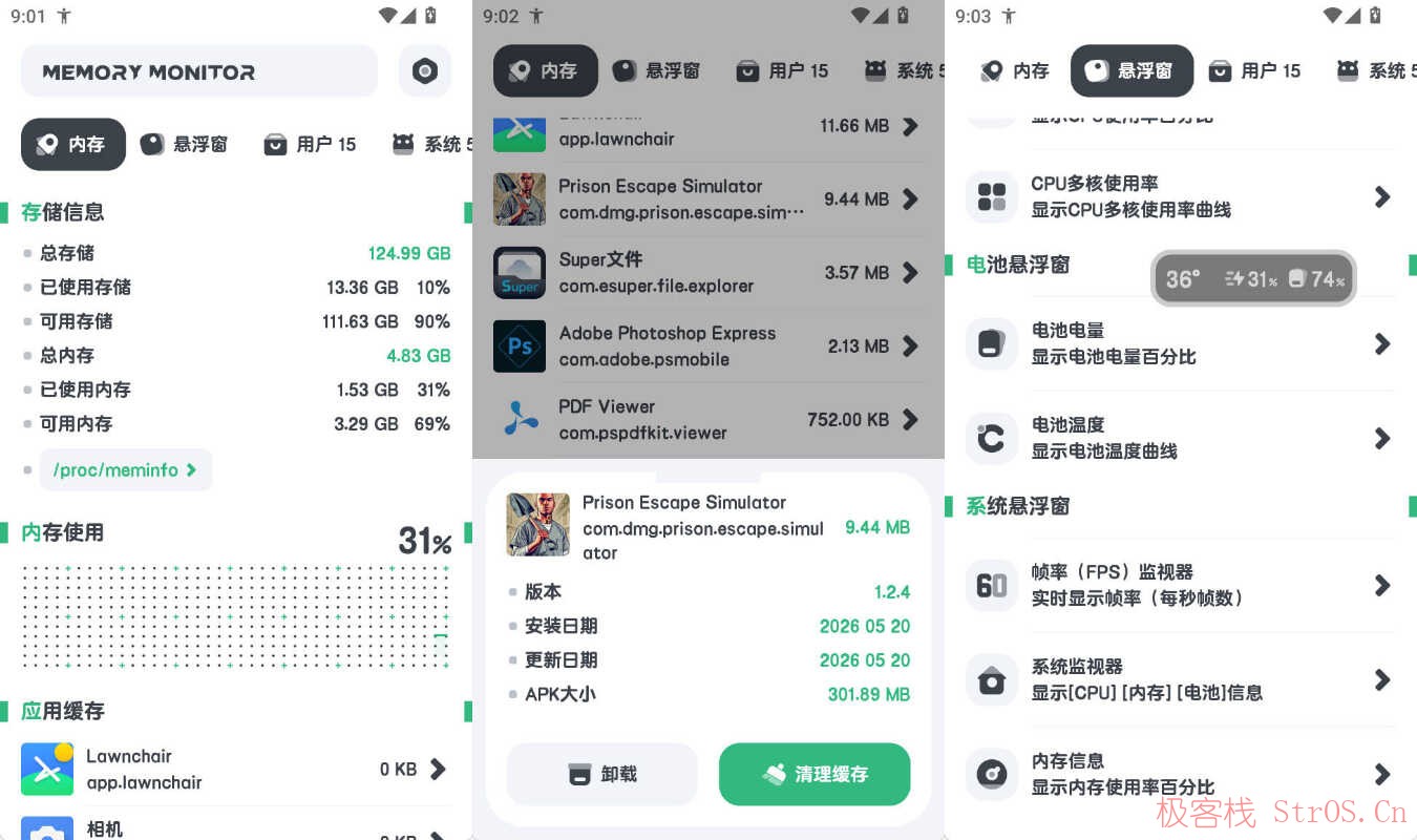 Powerful Cleaner 安卓强力内存监测 v11.10.5