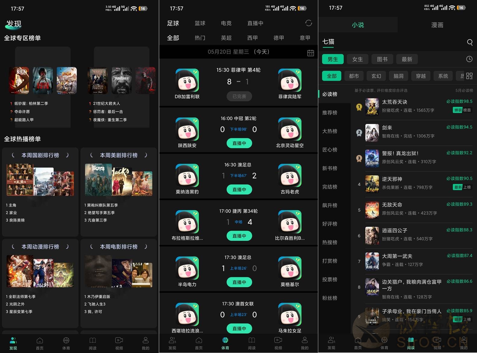瓜子影视 v3.0.4.7 去广告纯净版 · 短剧·影视·综艺·电视剧·小说·体育