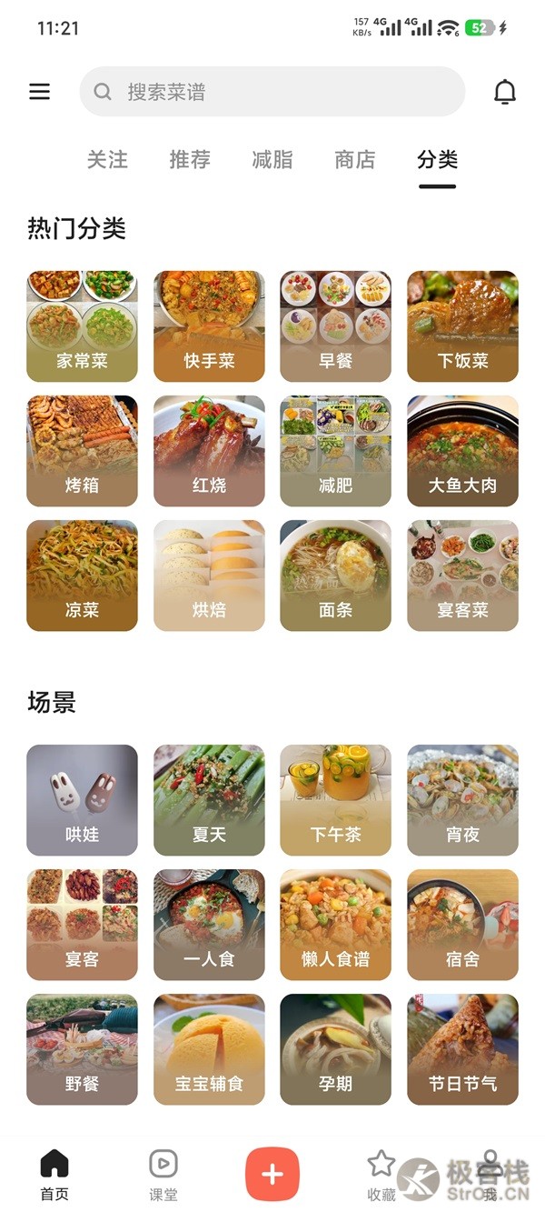 下厨房 v8.8.88 去广告纯净版 · 告别“今天吃什么”的世纪难题