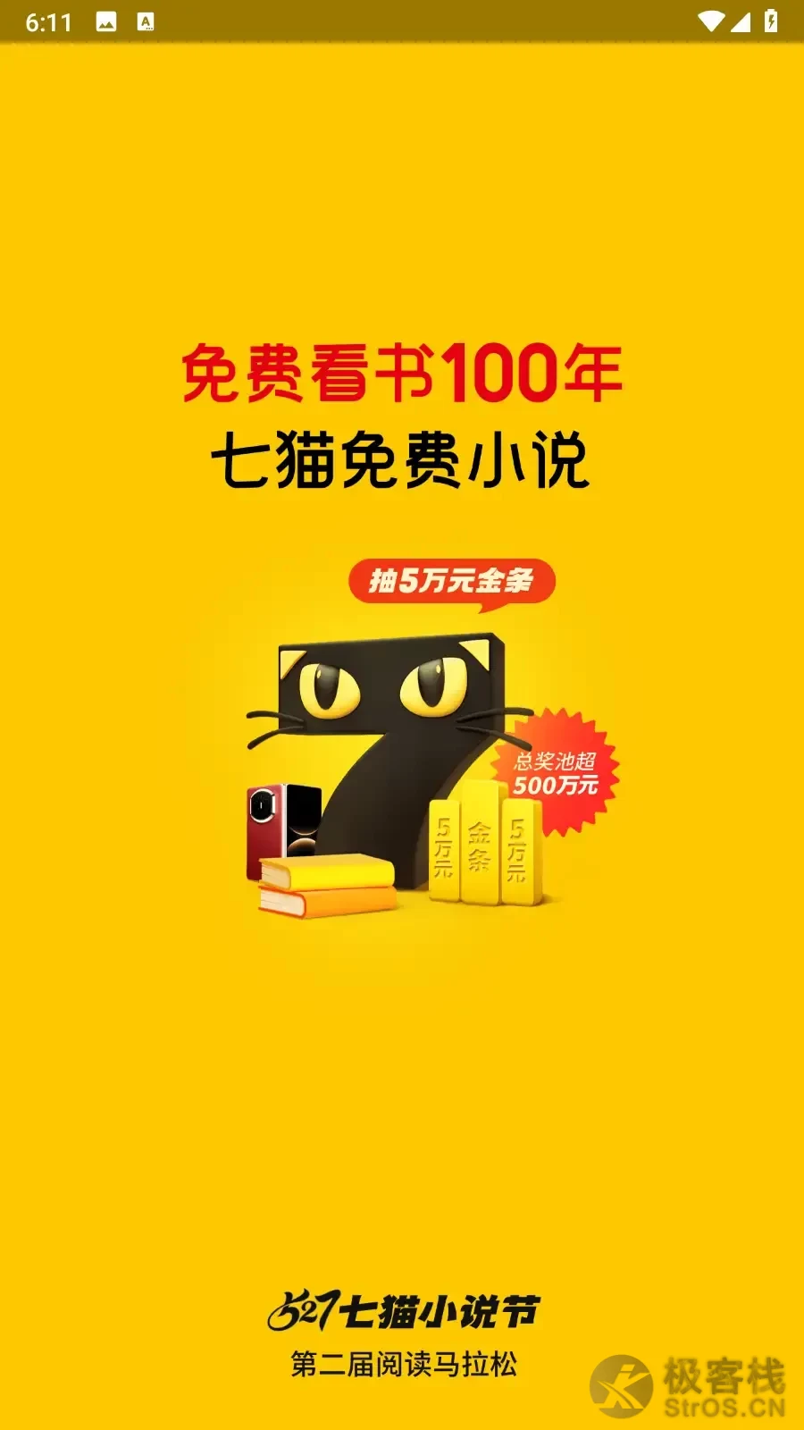 七猫免费小说 v7.95.20 去广告纯净版
