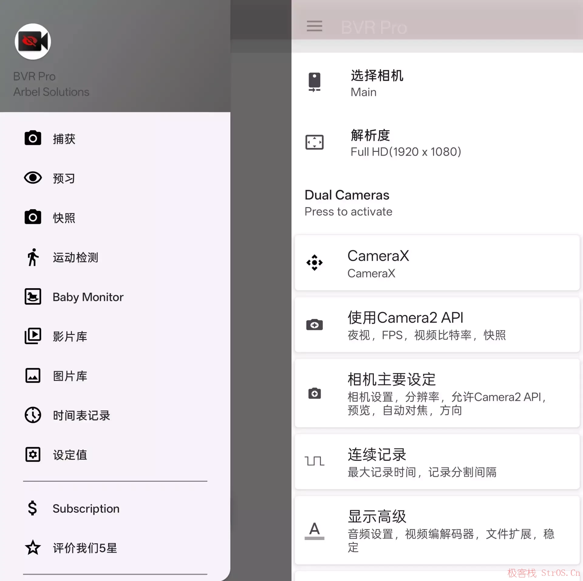 BVR Pro v17.7.97 解锁高级版app · 一款强大且隐秘的安卓后台息屏录像工具