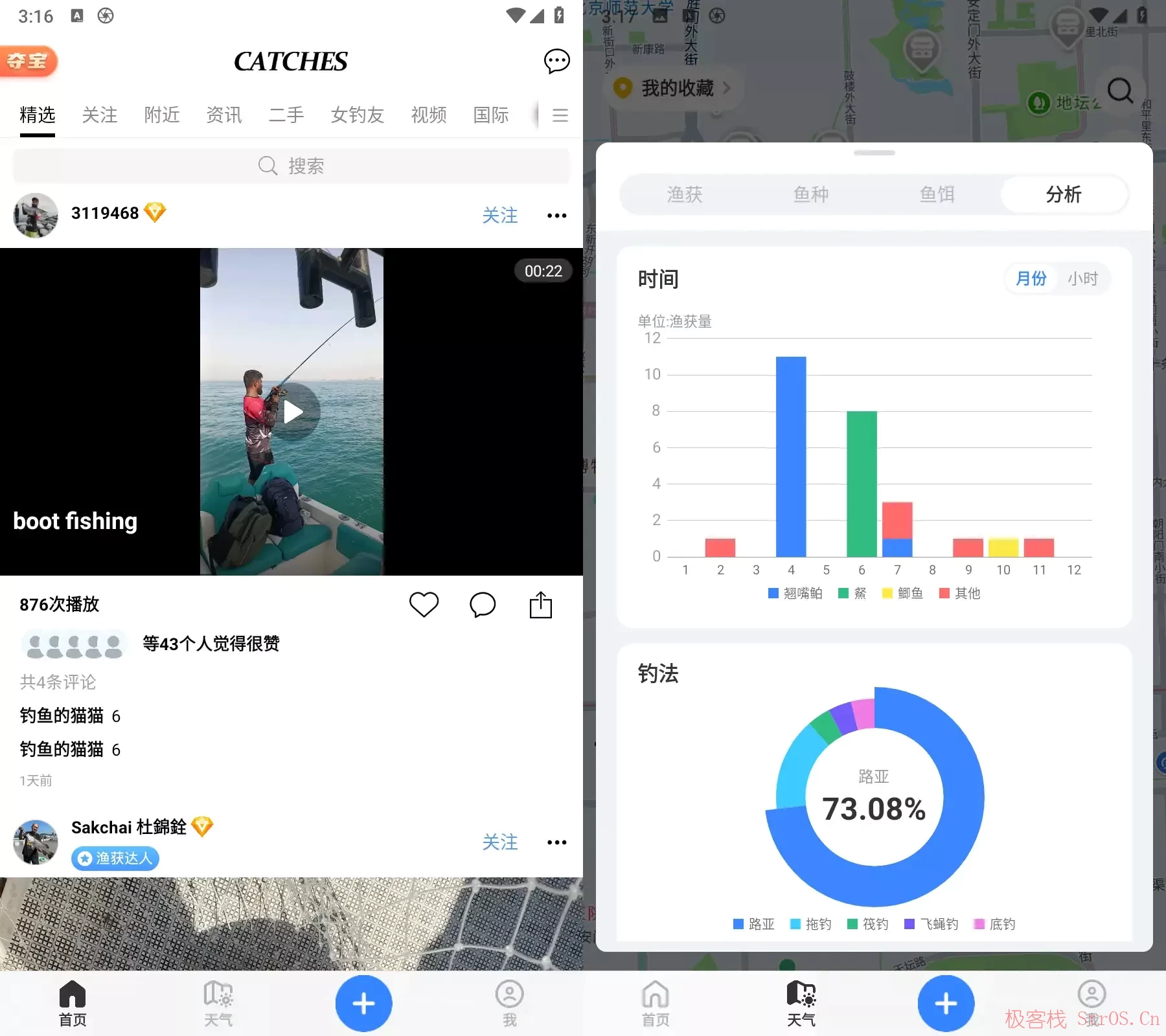 渔获 v5.3.2 会员解锁版app下载 · 一款覆盖全球超过100个国家的专业钓鱼助手与移动社交平台