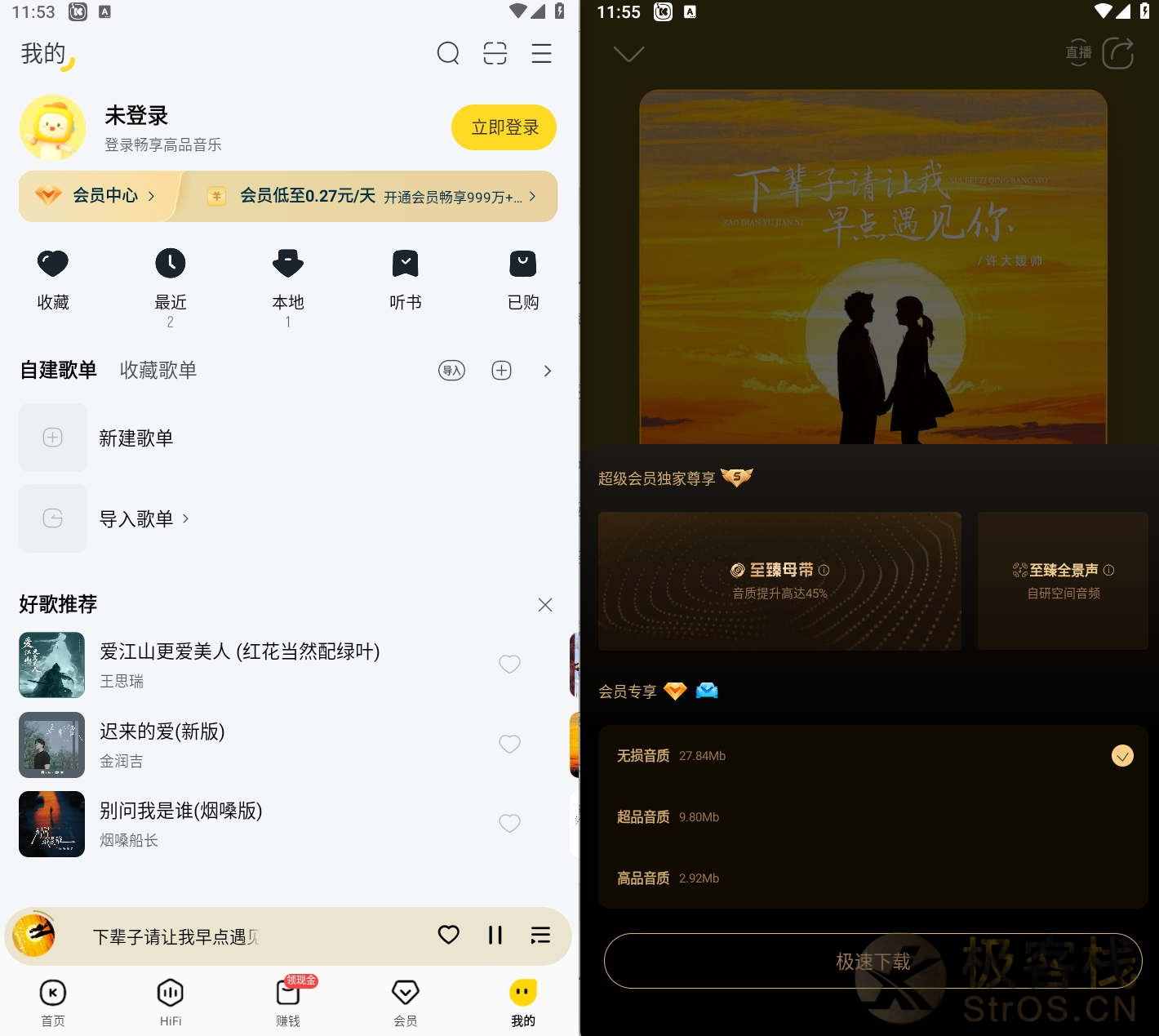 安卓酷我音乐v12.1.4.0高级版