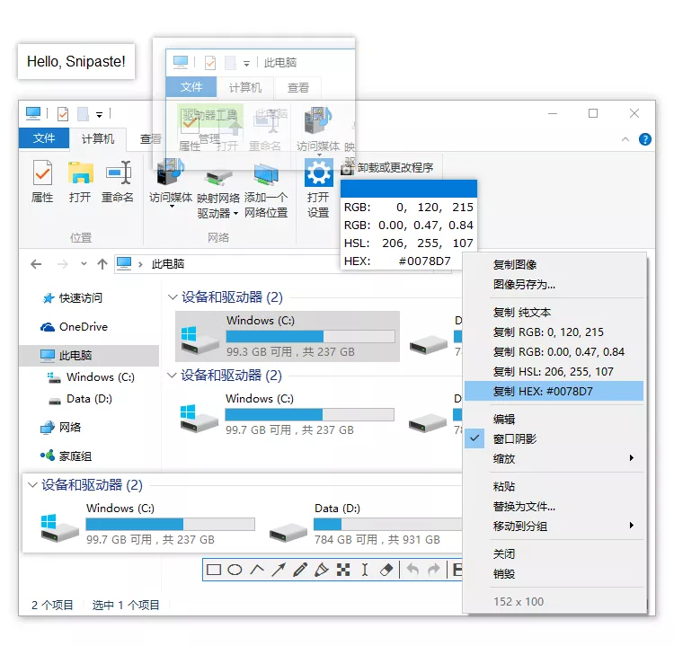 截图神器Snipaste v2.11.3 绿色版-图片2