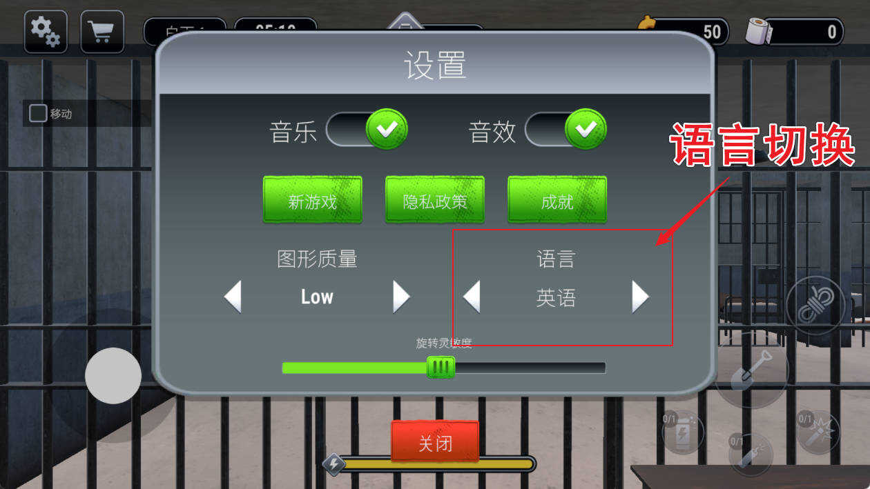 安卓越狱模拟器 3D v1.2.7 无限金钱-图片4