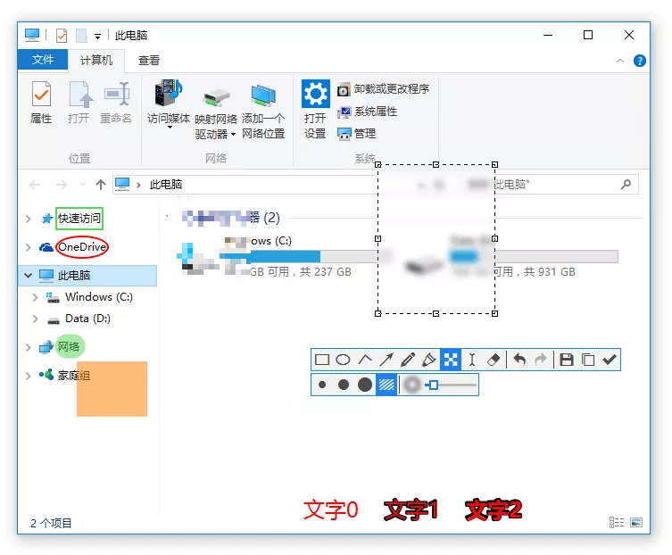 截图神器Snipaste v2.11.3 绿色版-图片2