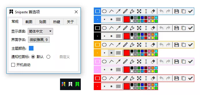 截图神器Snipaste v2.11.3 绿色版-图片2