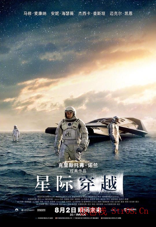 科幻电影NO. 1《星际穿越》