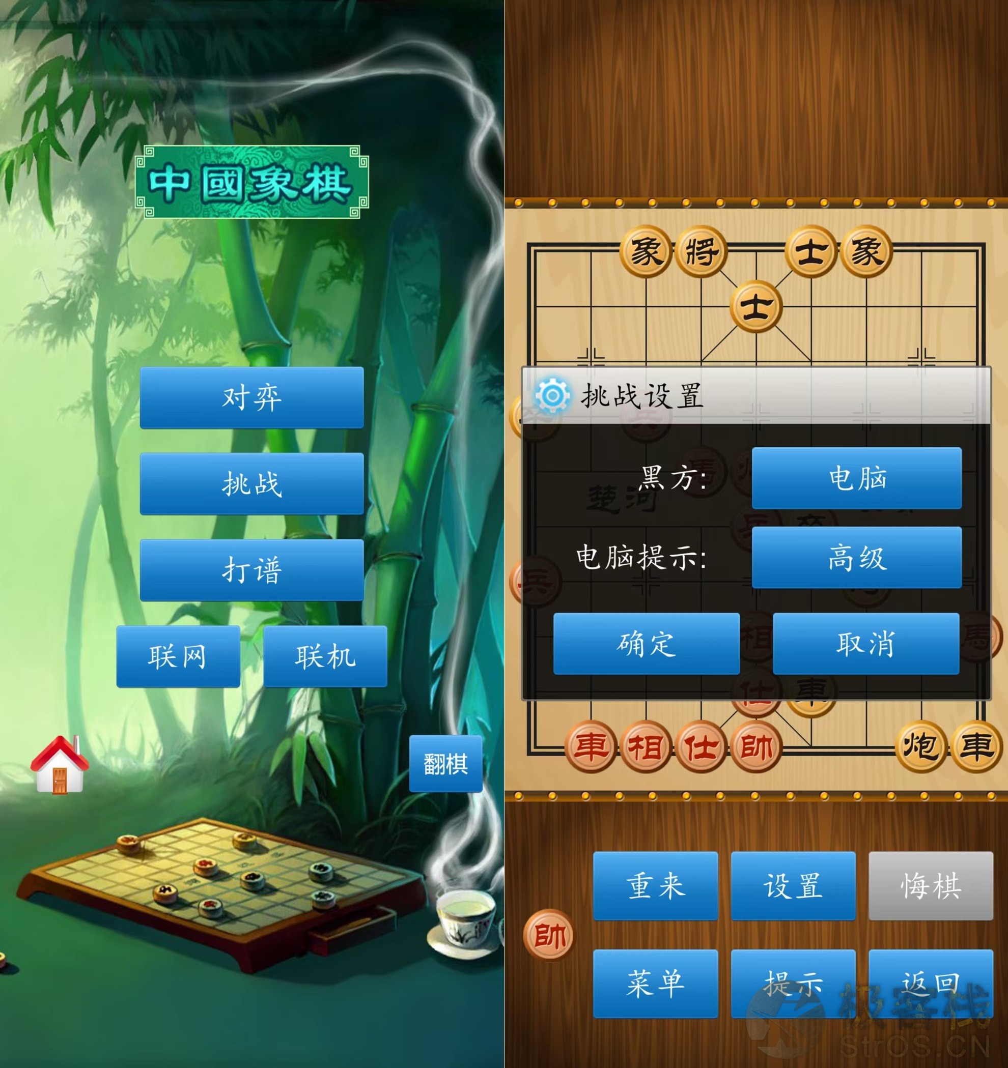 中国象棋 v1.79 去广告版