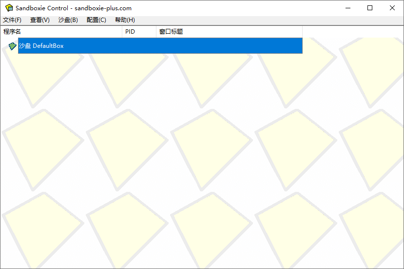 Sandboxie Classic 5.72.5/Sandboxie Plus 1.17.5 最新版 – 沙盒隔离软件