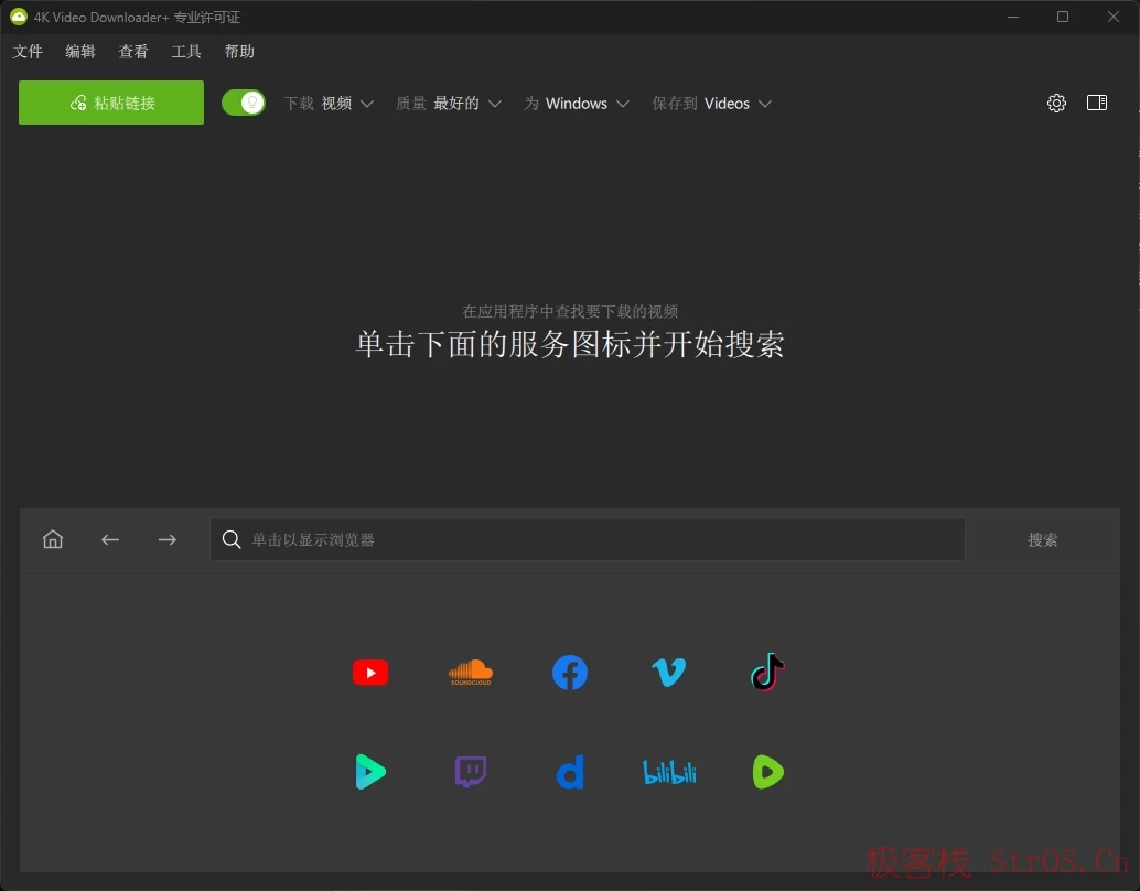 4K Video Downloader+ v26.1.2.0359 高级解锁版