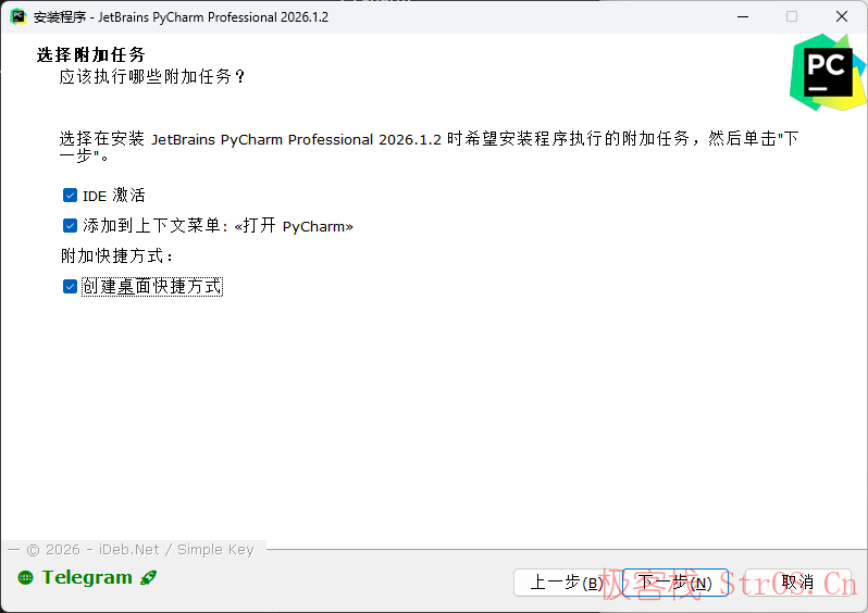 JetBrains PyCharm v2026.1.2高级版