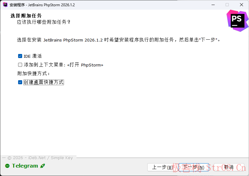 JetBrains PhpStorm 2026.1.2 高级版