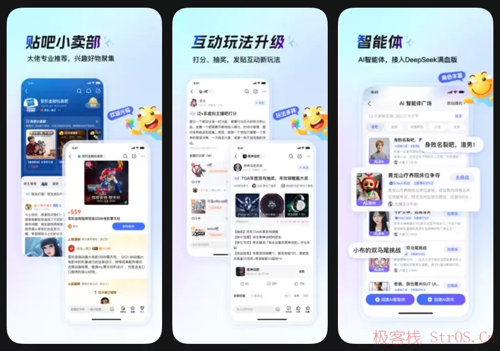 百度贴吧 v12.89.1.0 去广告/去更新/本地会员/精简/纯净