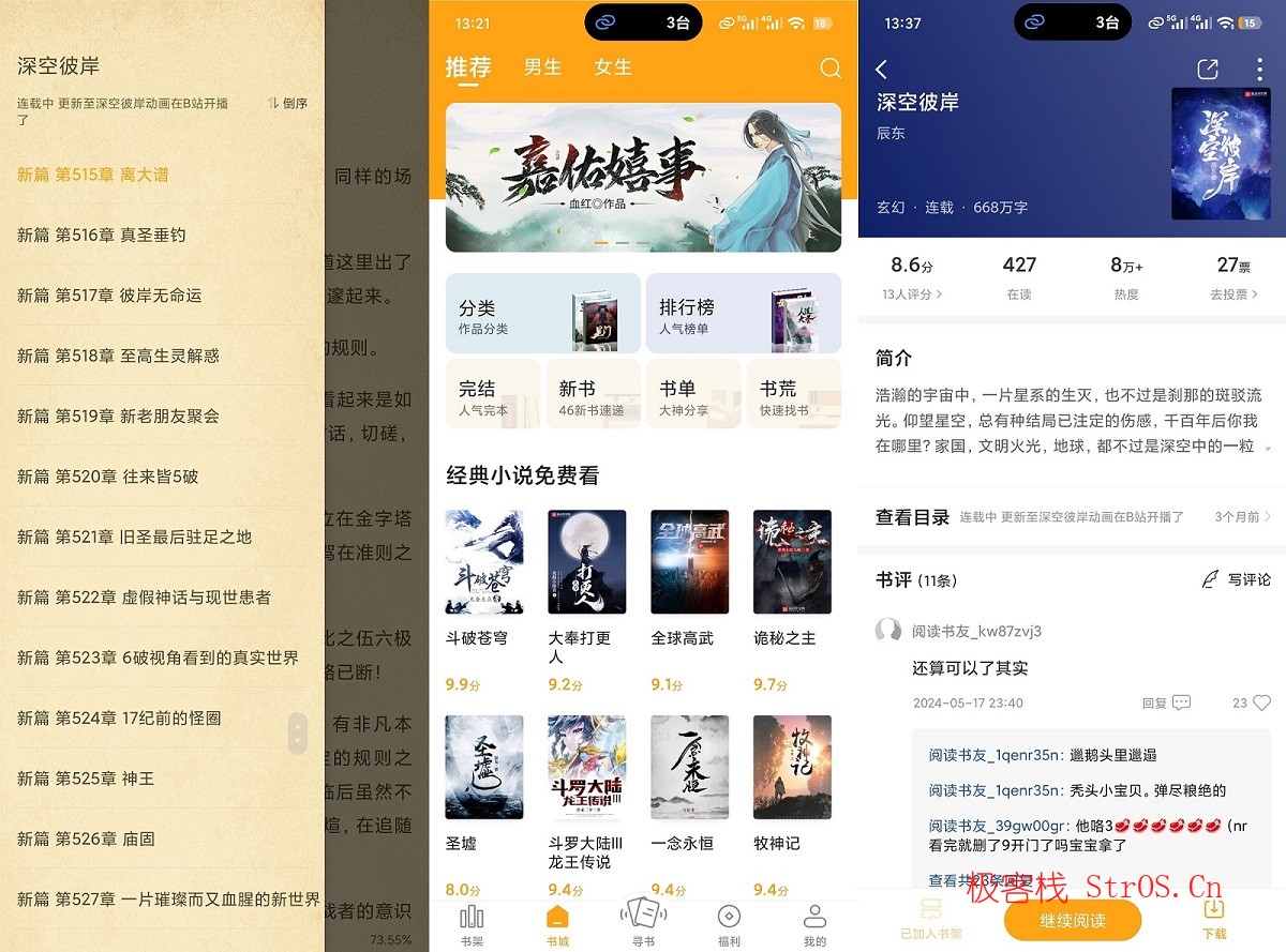 顶点小说去广告版 v1.0.5 提供高质量的小说最新章节