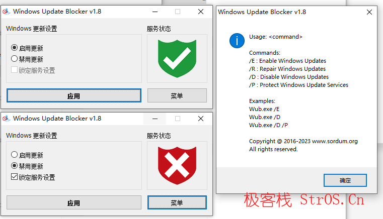 禁用更新 Windows Update Blocker v1.8