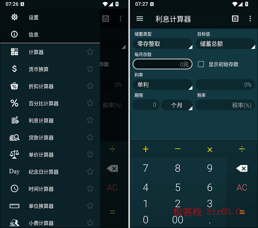 Multi Calculator 1.9.8 解锁版 – 多功能计算器:生活与工作的数字工具箱