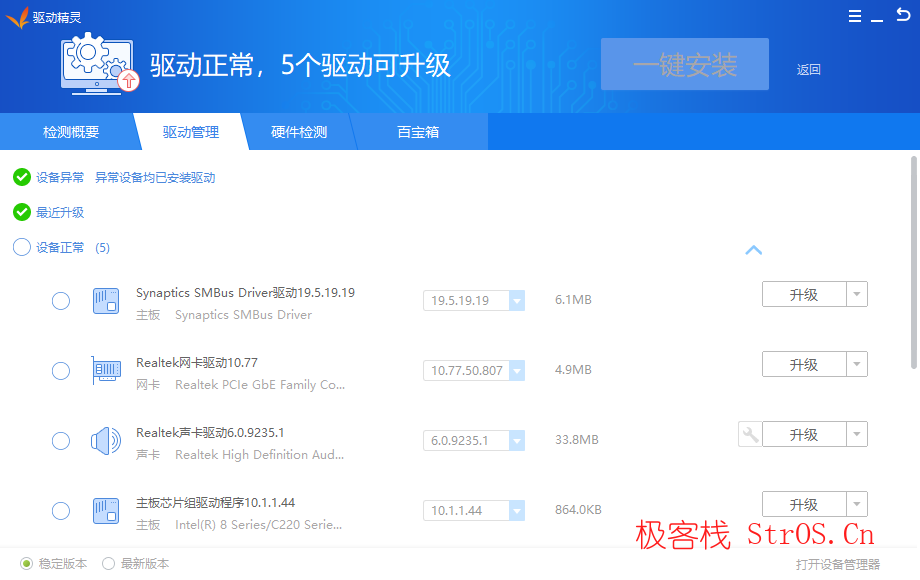 驱动精灵2022 v9.70.0.104 单文件版 or 网卡绿色版