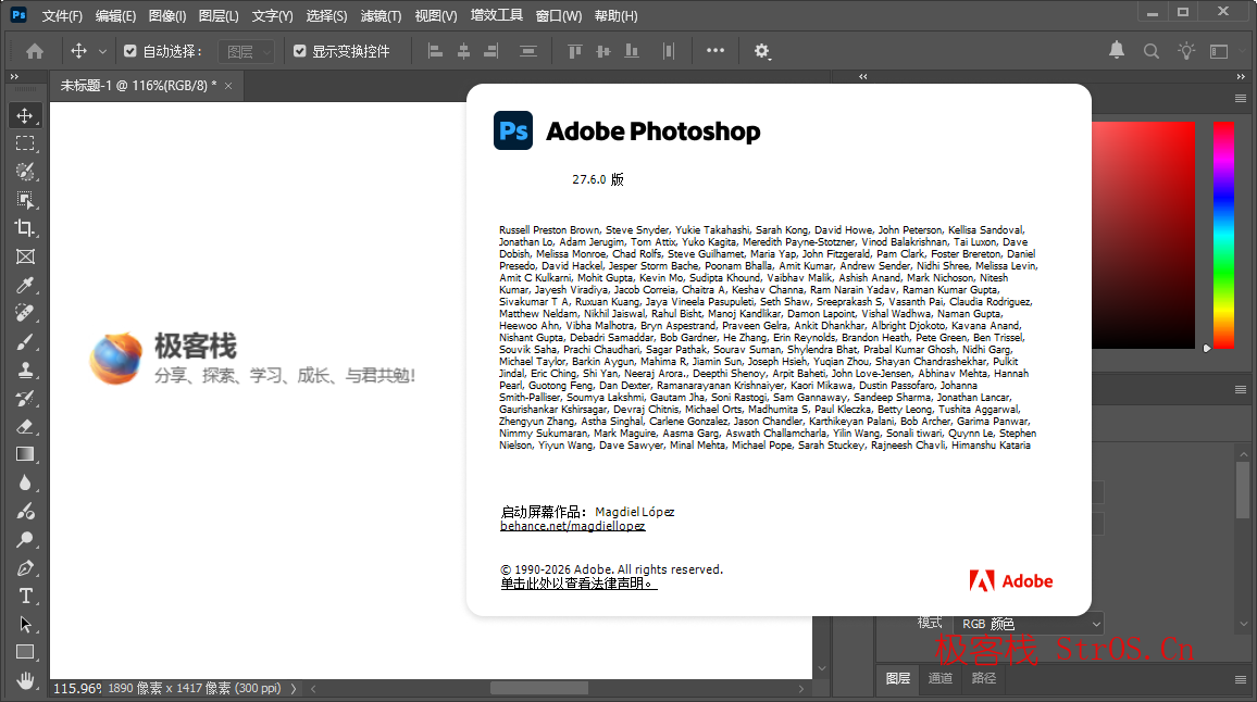 Photoshop 2026 v27.6.0.11绿色便携版