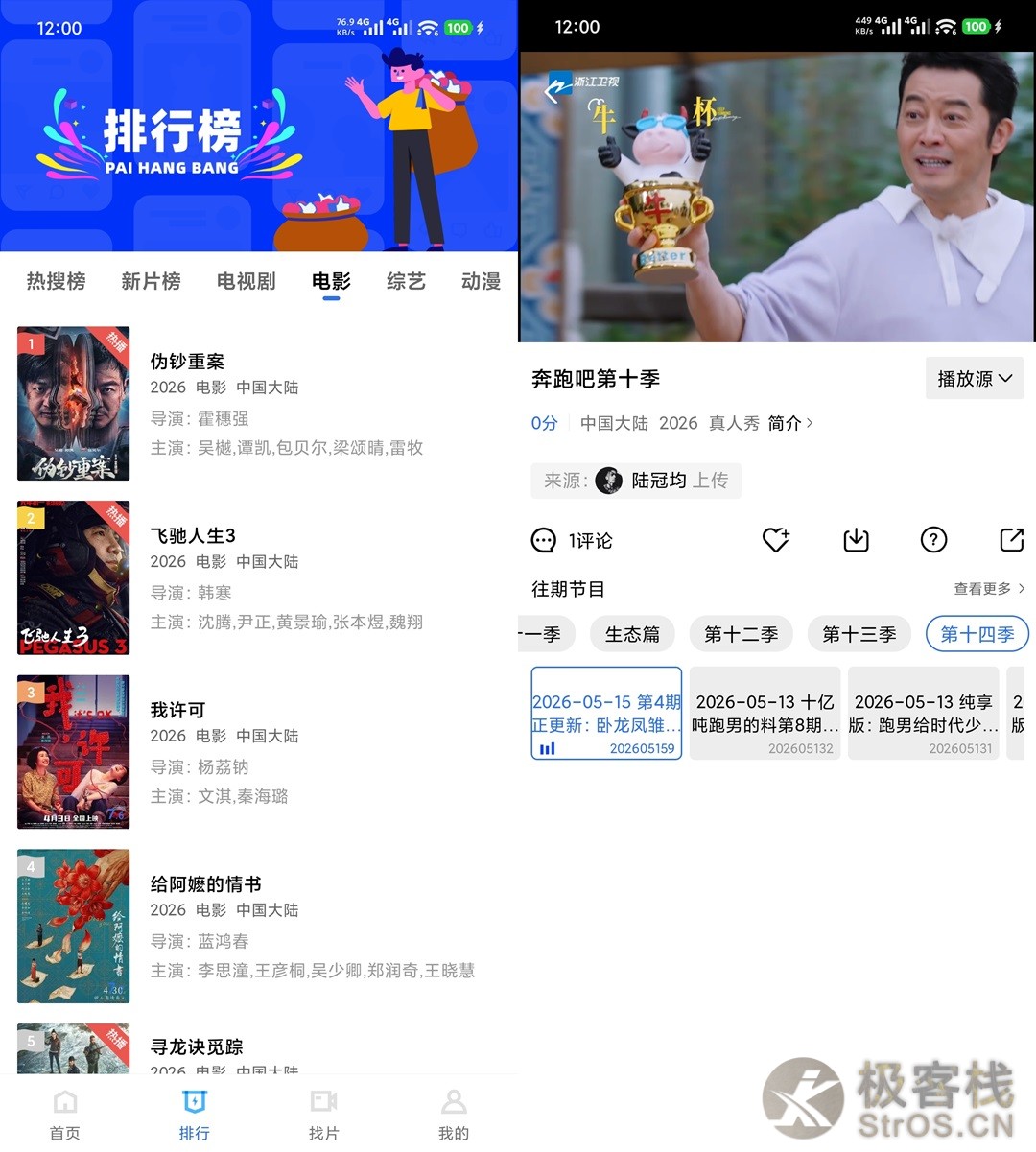 大地视频 v4.1.0 去广告纯净版 · 免费追剧神器 影视综艺动漫一站式全覆盖