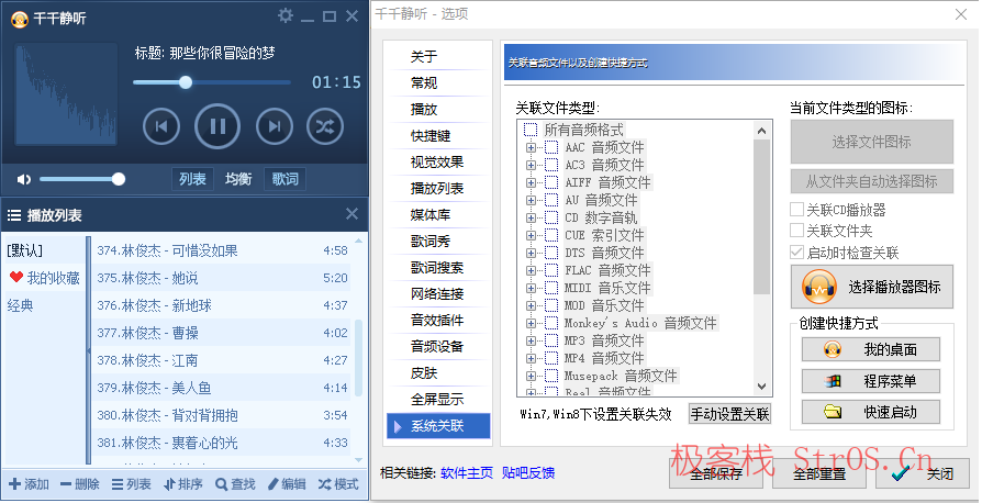 千千静听(TTplayer)7.1.0 无广告典藏版