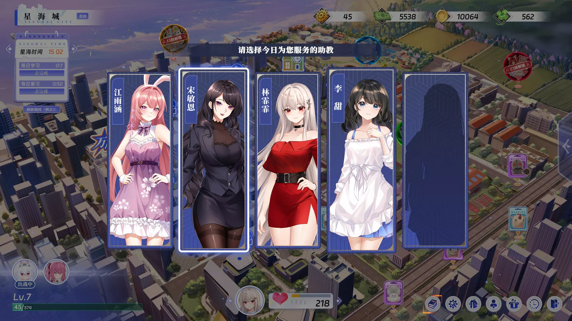 《万词破 – 单词女友》中文版-图片2