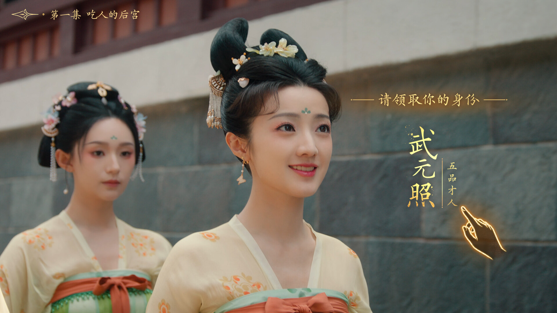 《女王的游戏：盛世天下 媚娘篇》中文版-图片1