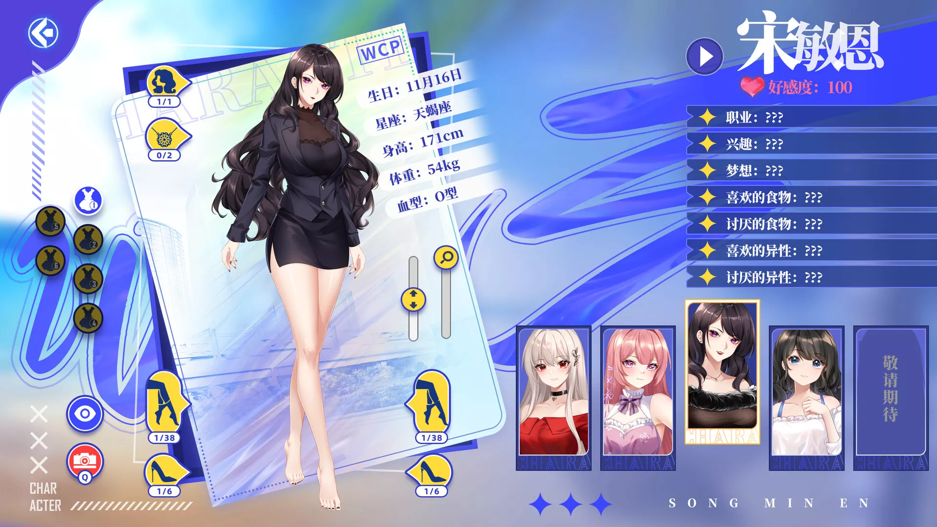 《万词破 – 单词女友》中文版-图片4