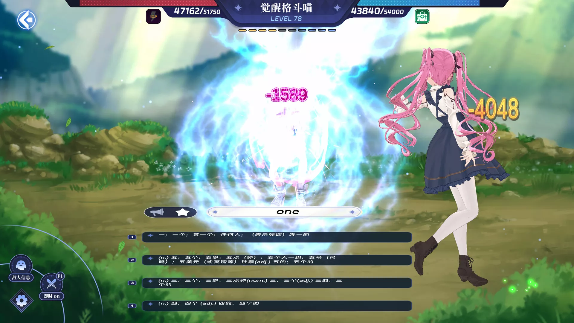 《万词破 – 单词女友》中文版-图片6