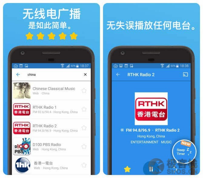 简单无线电 Simple Radio Pro v6.2.0 高级解锁版 收听全球4万多个FM/AM电台广播