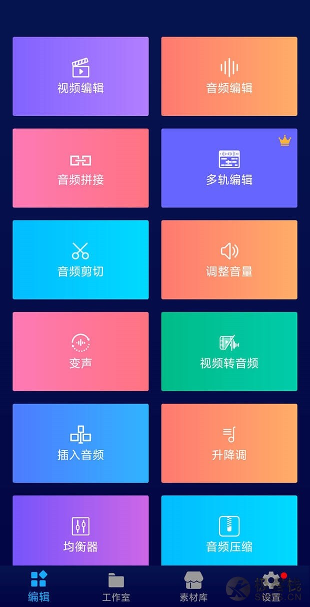 超级音乐编辑器Super Sound Pro v2.8.4.0 专业解锁版 · 强大的音频剪辑大师，支持对MP3、M4A、AAC等格式
