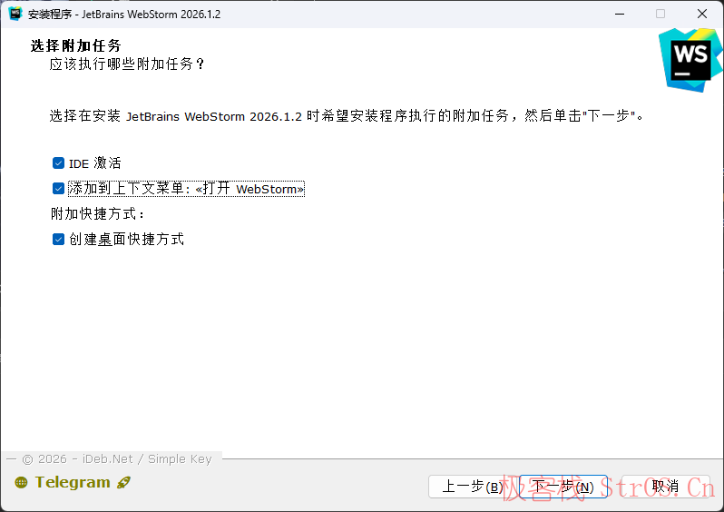 JetBrains WebStorm 2026.1.2 高级版