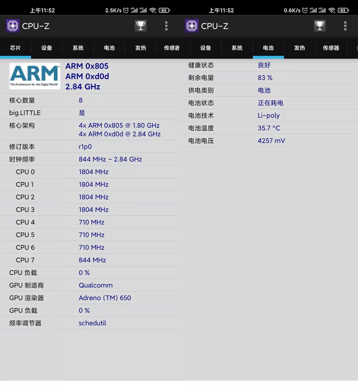 安卓CPU-Z v1.56 高级解锁版
