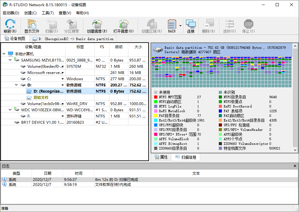 数据恢复 R-Studio v9.5.191802 便携版-图片1